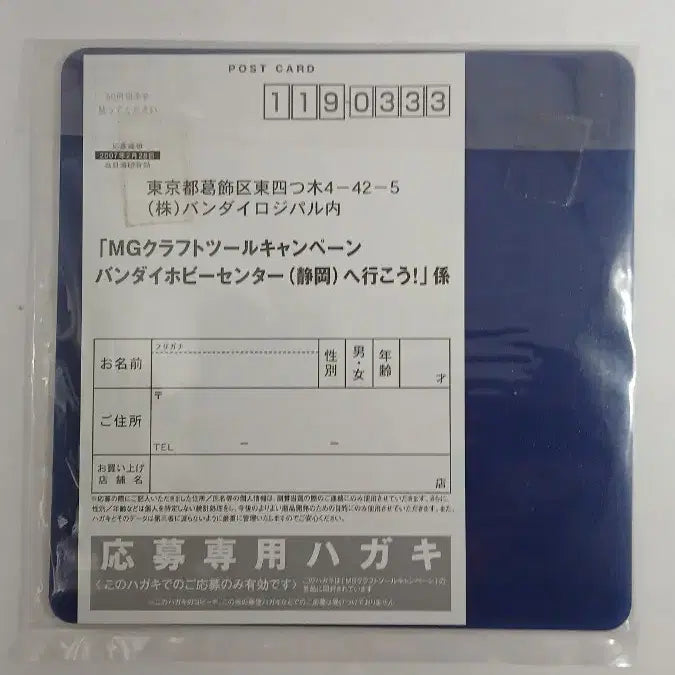 [BUNJANG] Gundam Cutting Mat / 건담/커팅매트