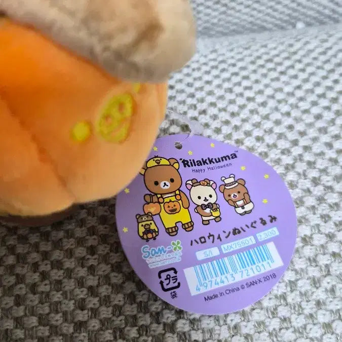 [BUNJANG] San-X Rilakkuma Halloween Limited Edition 2018 Plush / 산엑스(San-X) 정품 2018년 한정판 할로윈 리락쿠마 인형 판매