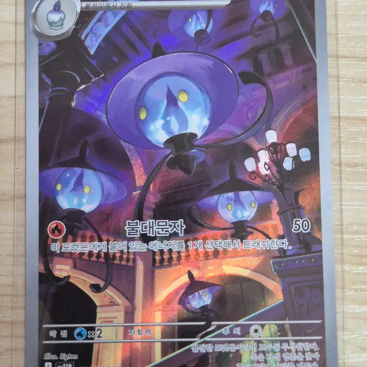 [BUNJANG] Pokemon Card Lampra AR / 무. 포켓몬카드 램프라 AR