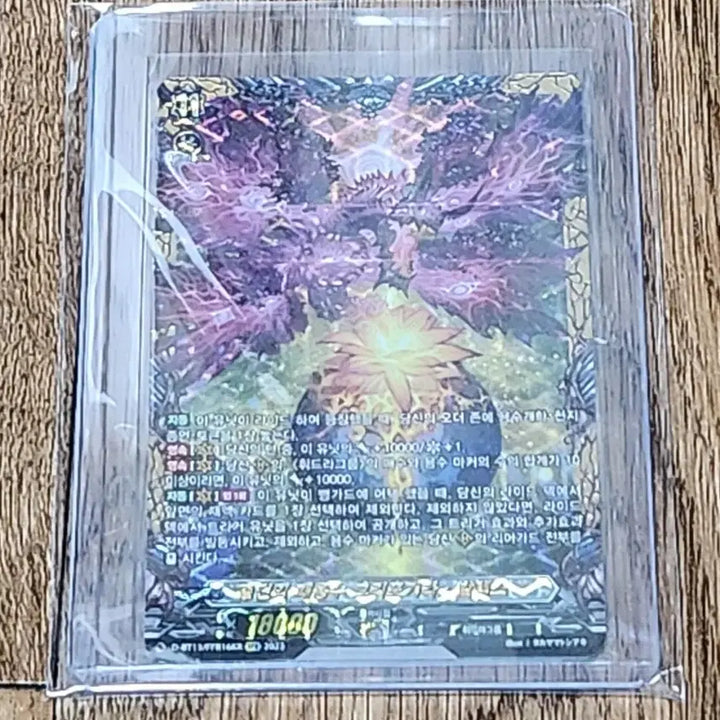 [BUNJANG] Cardfight!! Vanguard G-BT07 Card - Griffinitia Valtyger FFR / 카드파이트 뱅가드 멸진의 패용수 그리포기라 발텍스 FFR 판매