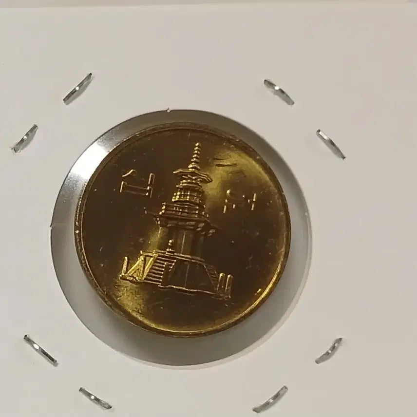 [BUNJANG] 1998 10 Won Coin Unused / 1998년 10원  미사용