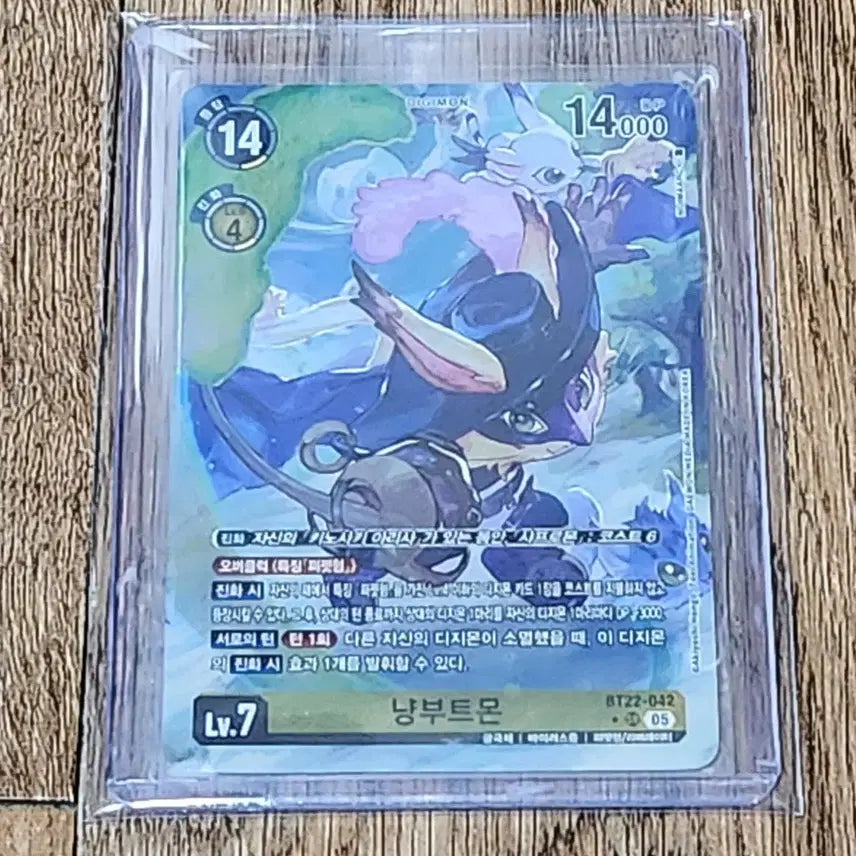 [BUNJANG] Digimon Card Nyantomon Super Rare / 디지몬 카드 냥부트몬 슈퍼페레 판매