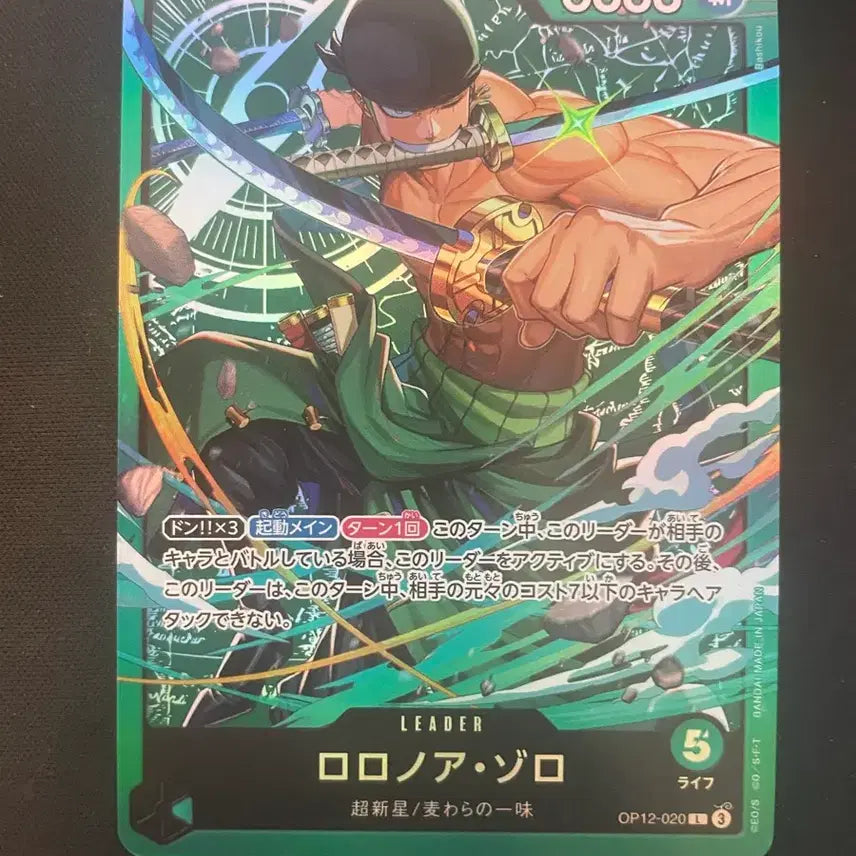 [BUNJANG] One Piece Card Start Deck Zoro &amp; Luffy Promo Card Set / 원피스 카드 스타트덱 조로 루피 프로모 카드