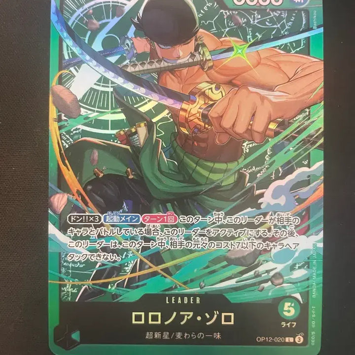 [BUNJANG] One Piece Card Start Deck Zoro &amp; Luffy Promo Card Set / 원피스 카드 스타트덱 조로 루피 프로모 카드