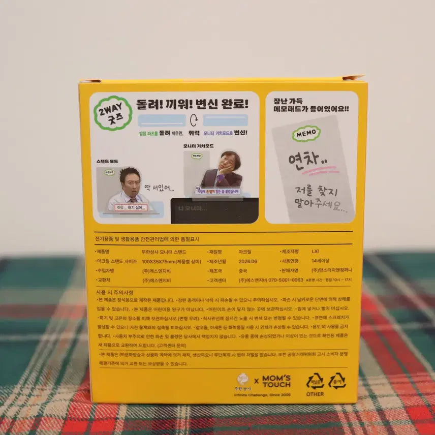 [BUNJANG] Mom&