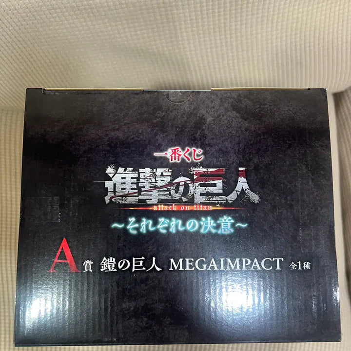 [BUNJANG] Attack on Titan Armored Titan Ichiban Kuji A Prize Figure (Sealed) / [택포 35] A상 미개봉 진격의거인 갑옷거인 이치방쿠지 피규어
