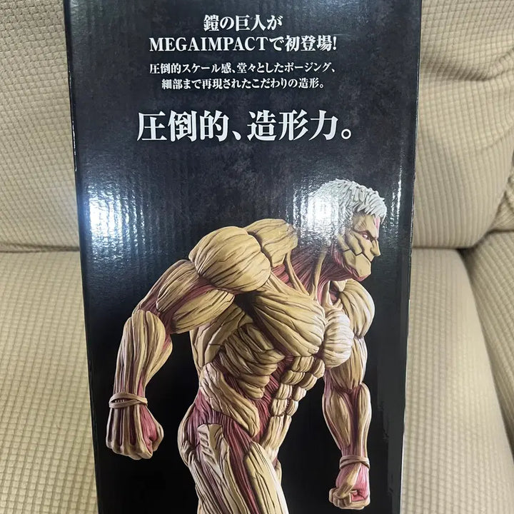 [BUNJANG] Attack on Titan Armored Titan Ichiban Kuji A Prize Figure (Sealed) / [택포 35] A상 미개봉 진격의거인 갑옷거인 이치방쿠지 피규어