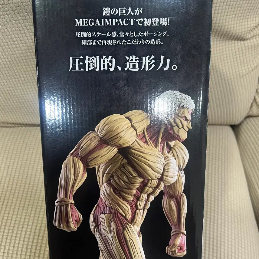 [BUNJANG] Attack on Titan Armored Titan Ichiban Kuji A Prize Figure (Sealed) / [택포 35] A상 미개봉 진격의거인 갑옷거인 이치방쿠지 피규어