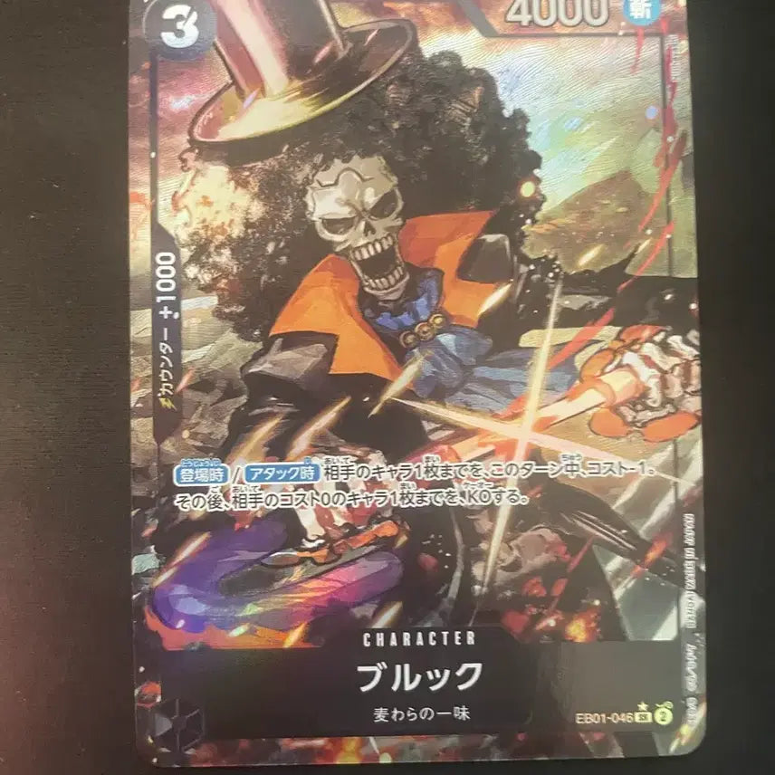 [BUNJANG] One Piece Card Bro-HOGARTH, ADELE, KUREHA Parallel Card Bundle Set / 원피스 카드 브룩 아디오 쿠레하 페러렐 카드 일괄