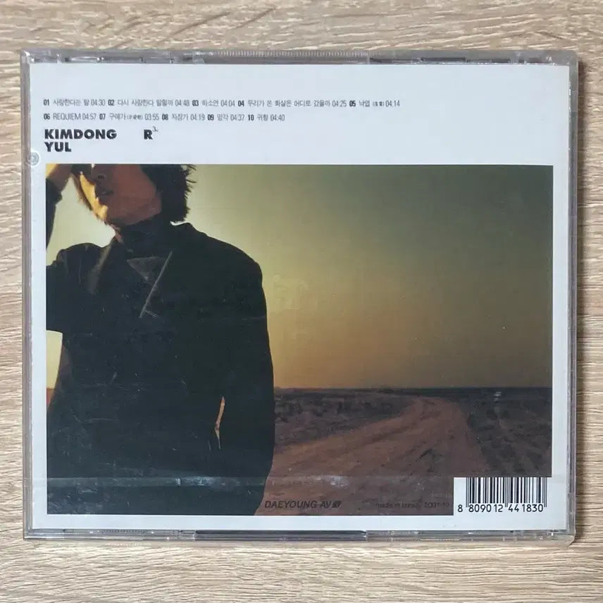 [BUNJANG] Kim Dong Ryul 3rd Album "Gwi-Hyang" CD (First Pressing) / 김동률 3집 귀향 CD 판매 (초반)