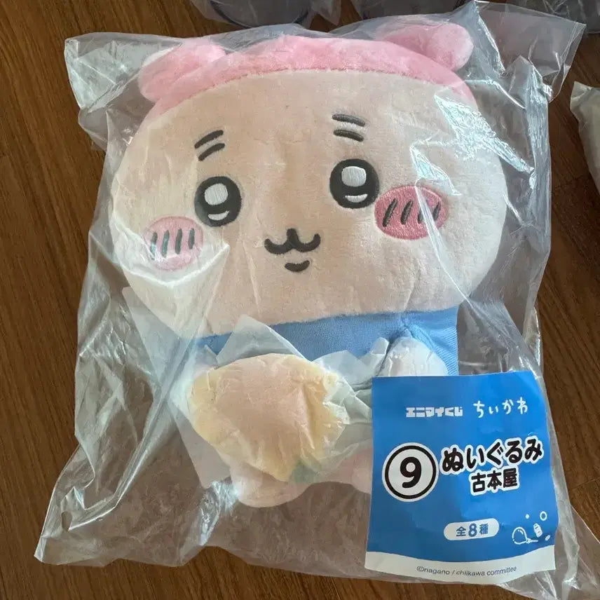 [BUNJANG] Summer Lottery Plush Toy, Cup Set, and Pouch / 여름쿠지