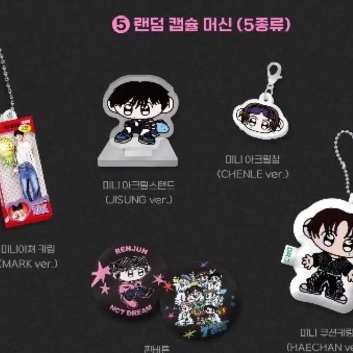 [BUNJANG] NCT DREAM TIME RIDERS Mark Miniature Keychain / 엔시티드림 TIME RIDERS 팝업 엠디 마크 미니어처 키링