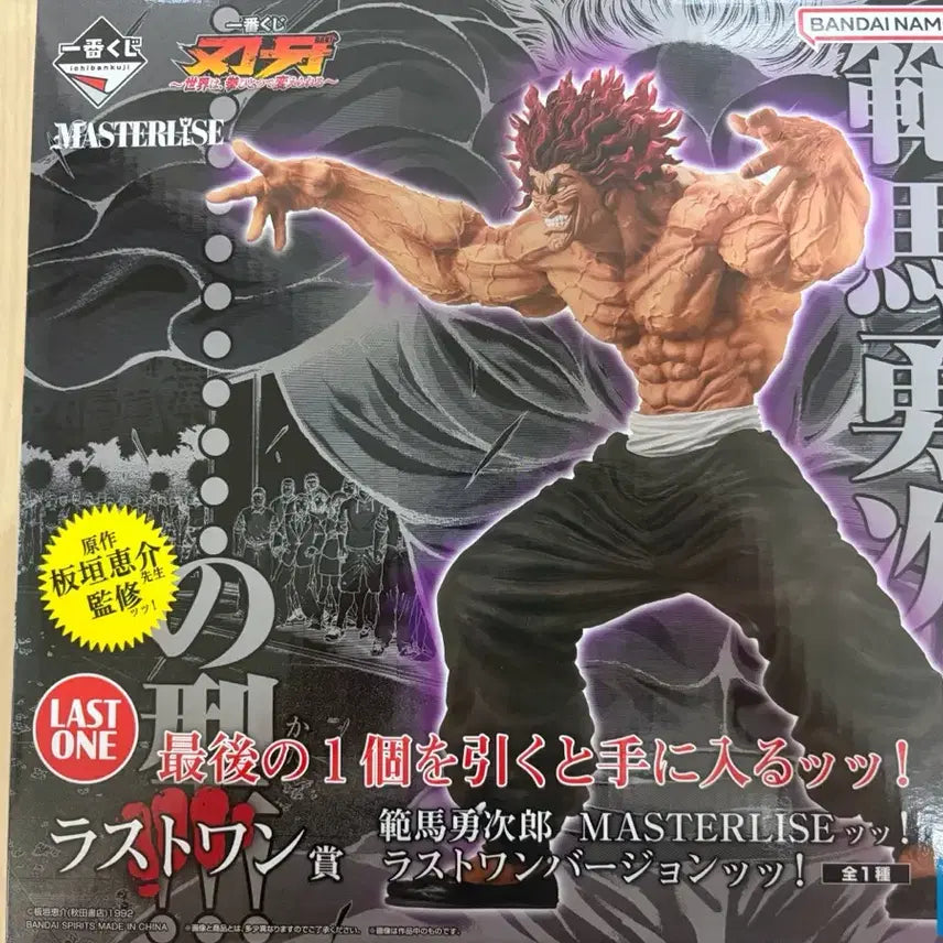 [BUNJANG] Aniplex Jujutsu Kaisen Hanma Yujiro Last One Prize Figure (Sealed) / (미개봉) 새상품 한마바키 제일복권 라스트원 한마 유지로 피규어
