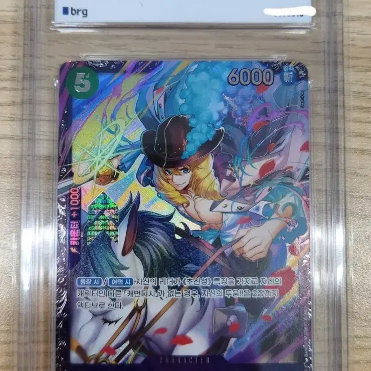 [BUNJANG] One Piece Cavendish Promo Card Mint Condition / 원피스 캐번디시 프로모 카드 민트급