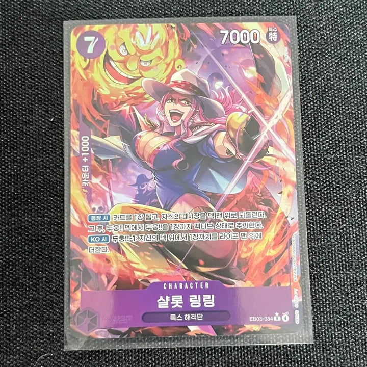[BUNJANG] One Piece Card Charlotte Linlin Rocks Pirates / 원피스 카드 샬롯 링링 록스 해적단