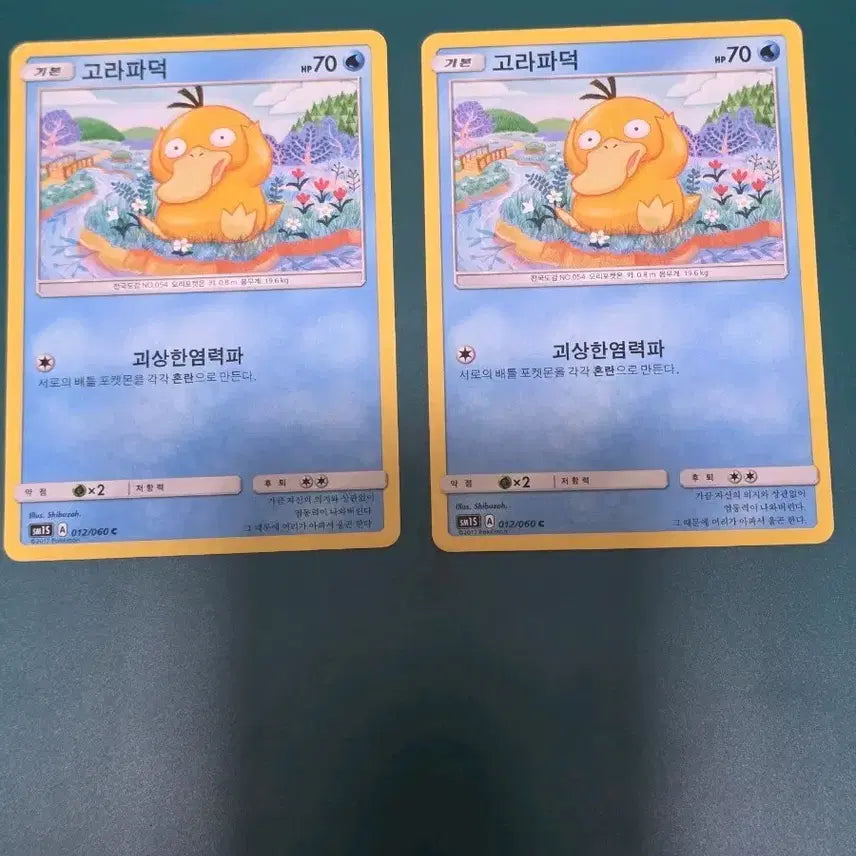 [BUNJANG] Pokemon Golduck Classic Card Set / 포켓몬 카드 고라파덕 고전 012  sm15
