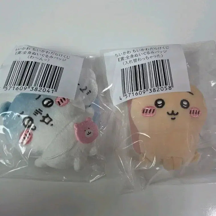 [BUNJANG] Chiikawa Lottery E Prize Usagi Transformation Bundle / 치이카와 쿠지 e상 일괄 판매 우사기로 변한 치이 와앙