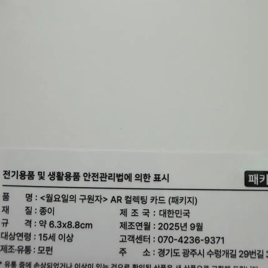 [BUNJANG] Mopefun Monday&