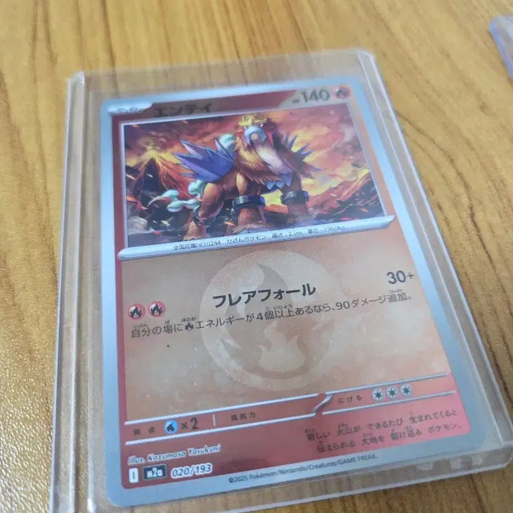 [BUNJANG] Pokemon Card Entei - Fire Energy (Japanese) / 포켓몬카드 불꽃에너지 엔테이 일판