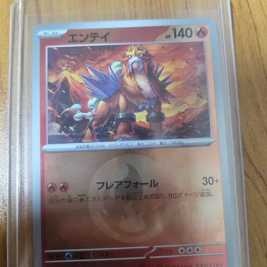 [BUNJANG] Pokemon Card Entei - Fire Energy (Japanese) / 포켓몬카드 불꽃에너지 엔테이 일판