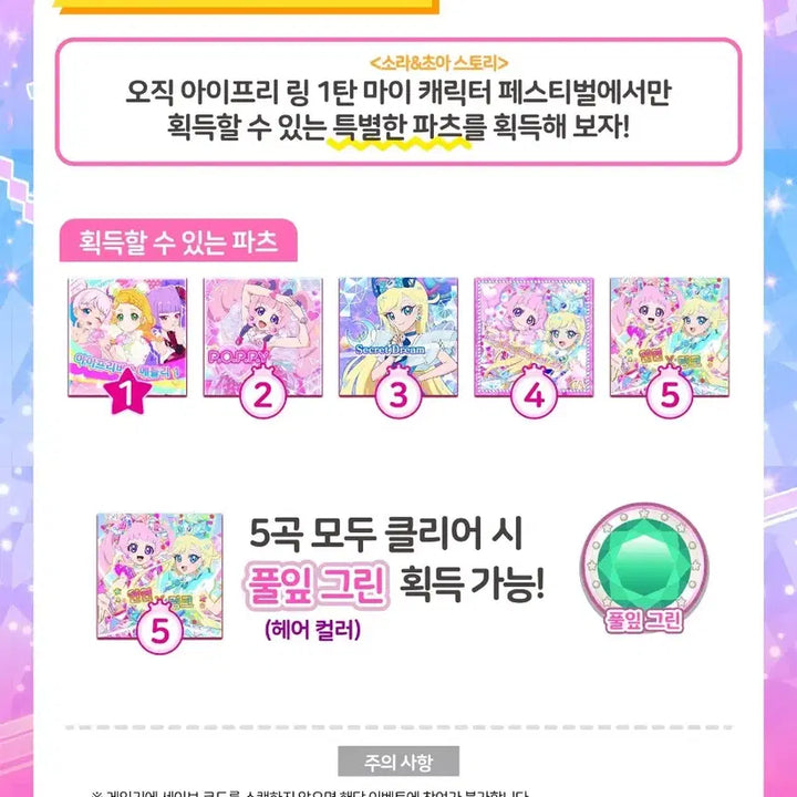 [BUNJANG] iF Real Ring 1st Generation Ringtan My Character Festival Rank Boost / 아이프리 대행 링 1탄 링탄  마캐페 마이캐릭터페스티벌 랭작