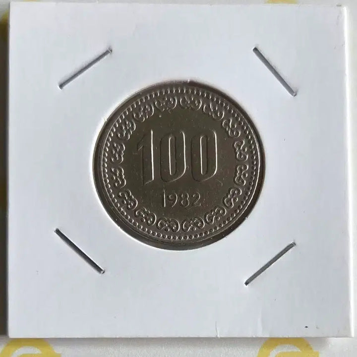 [BUNJANG] 1982 100 Won Coin / 100원 동전 1982년