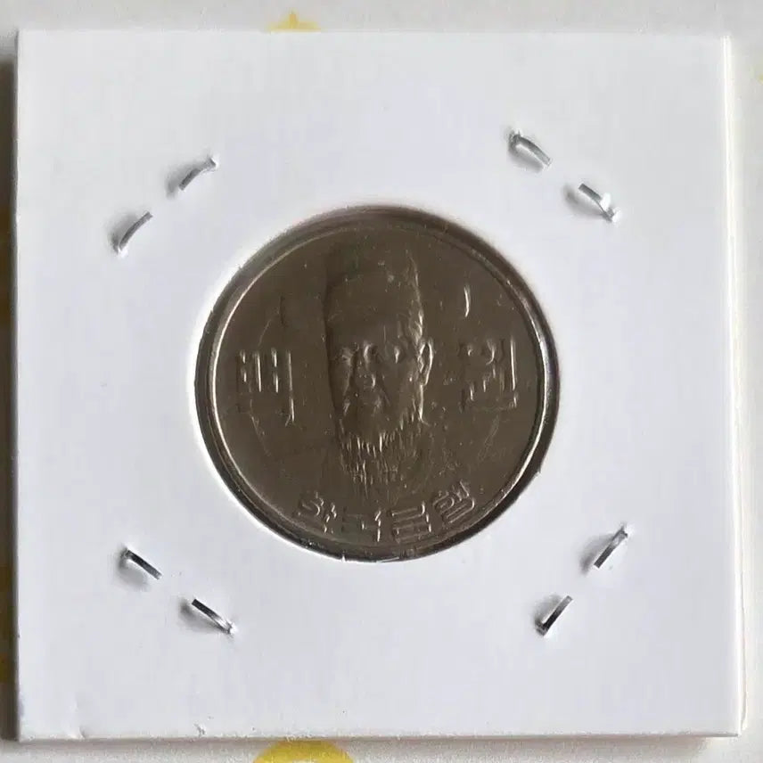 [BUNJANG] 1982 100 Won Coin / 100원 동전 1982년