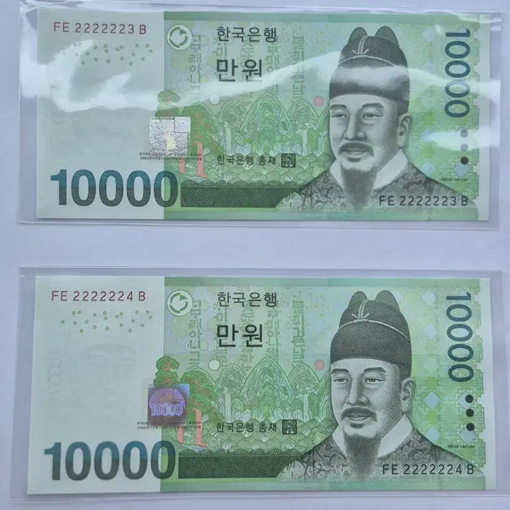 [BUNJANG] 10,000 KRW Won Solid 4-Note Bundle Set / 만원권 준솔리드4매(완미) 2222223.2222224.2222225.2222227일괄300.000