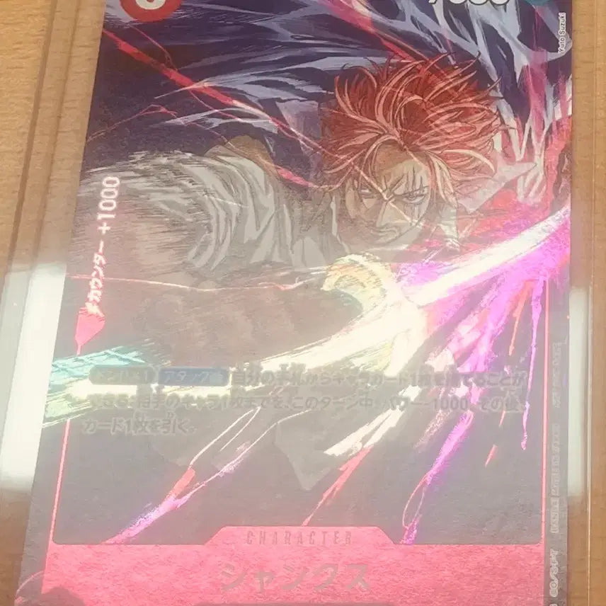 [BUNJANG] One Piece Card Japanese Edition Emperor Shanks Promo SEC* Secret Rare Bundle Set / (원피스 카드)일판 사황 샹크스 프로모, SEC* 시크페레(op01-120)(p-097)(p-083)(p-104) 일괄 판매