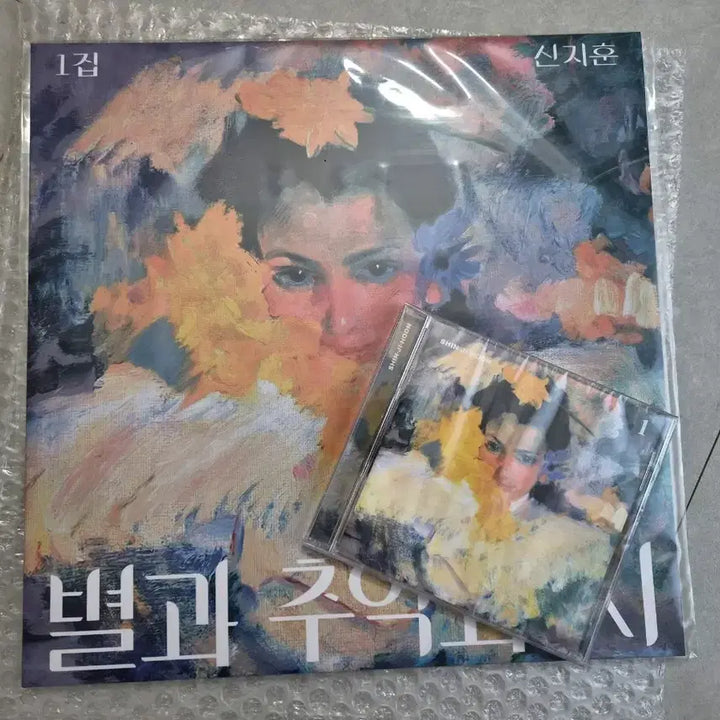 [BUNJANG] Shin Ji Hoon LP + CD Set / 신지훈 LP + CD