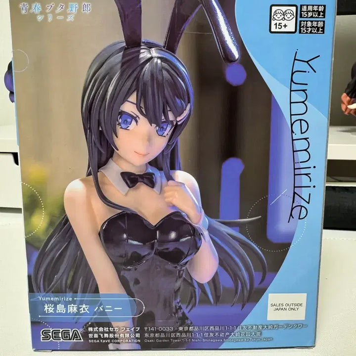 [BUNJANG] Yumemirlize Bunny Figure Seishun Buta Yarou (Sealed) / 미개봉) Yumemirlze 바니 피규어 청춘돼지 세가