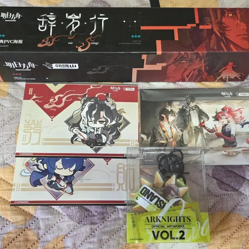 [BUNJANG] Arknights Sasehaeng Special Edition Bundle (Poster + Postcards + Acrylic Keychain) / 명일방주 사세행 특전 판매