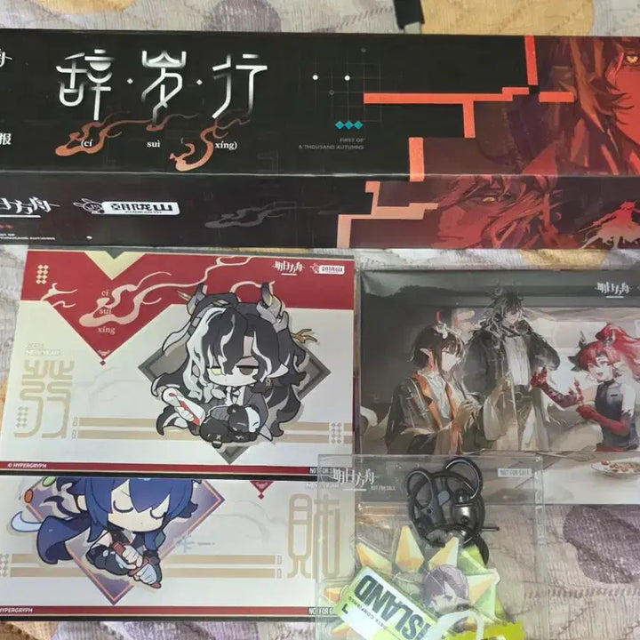 [BUNJANG] Arknights Sasehaeng Special Edition Bundle (Poster + Postcards + Acrylic Keychain) / 명일방주 사세행 특전 판매