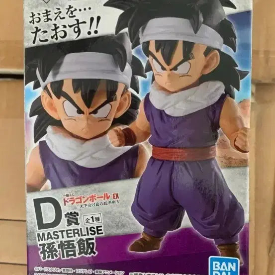 [BUNJANG] Dragon Ball Master Stars Piece Son Gohan Figure / 드래곤볼 마스터 라이즈 손오반 피규어 팝니다