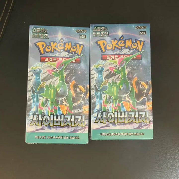[BUNJANG] Pokemon Shrink-Wrapped Bundle Set (4 Boxes) / 슈링크O 포켓몬 4박스 일괄 급처