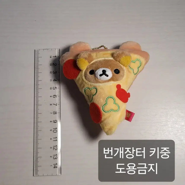 [BUNJANG] San-X Rilakkuma Pizza Plush Doll / 리락쿠마 피자 인형