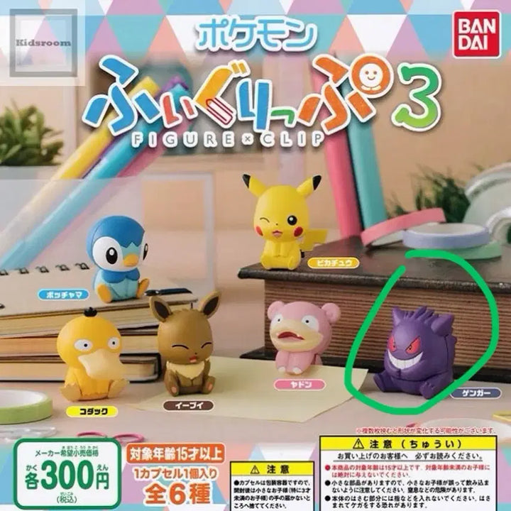 [BUNJANG] Pokémon Figure Clip Series 3 Gengar / 포켓몬스터 피규어클립 3탄 (팬텀)