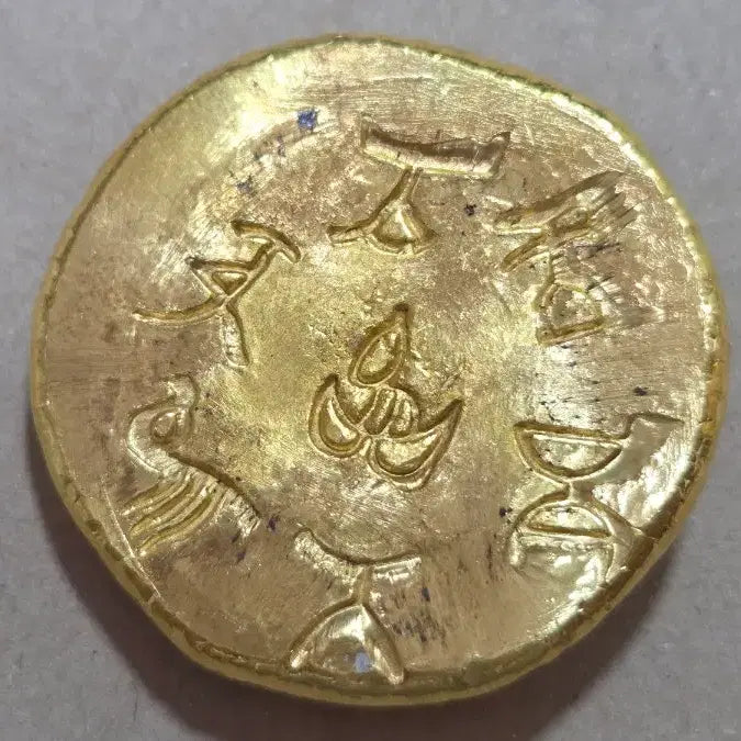 [BUNJANG] Gold Coin / 금색주화