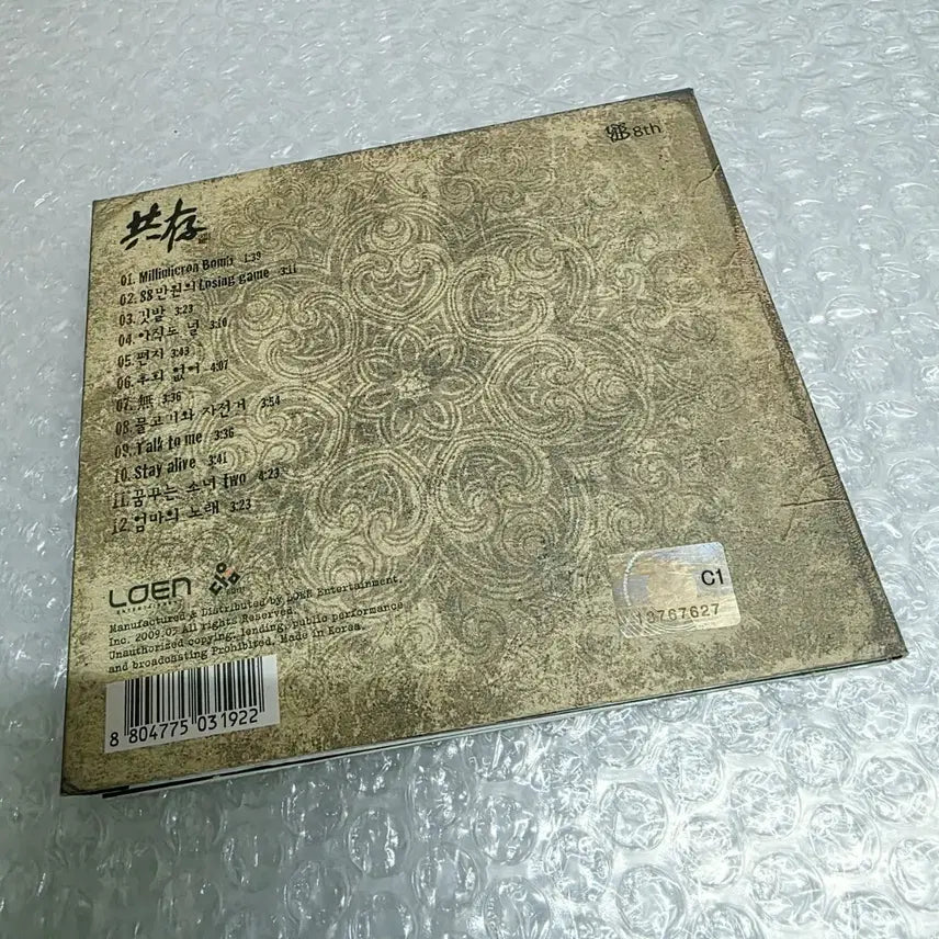 [BUNJANG] YB Yoon Do Hyun Band 8th Album Longevity / YB (윤도현밴드) - 8집 공존