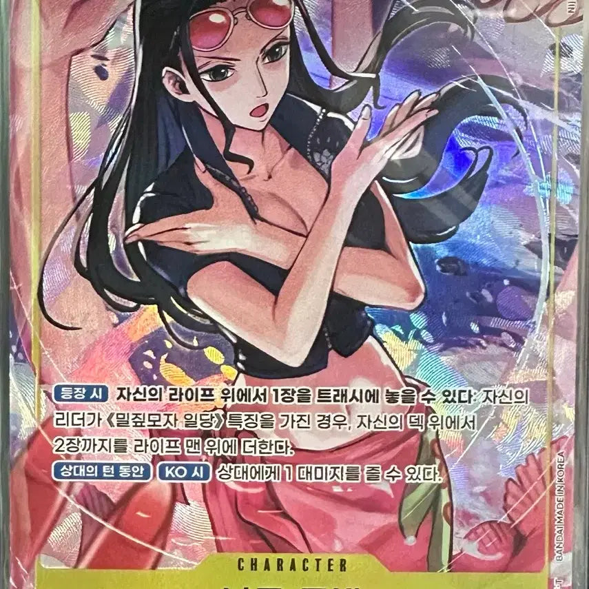 [BUNJANG] One Piece Card Nico Robin EB03-055 SR Parallel / 원피스 카드 니코 로빈 EB03-055 SR 페러렐