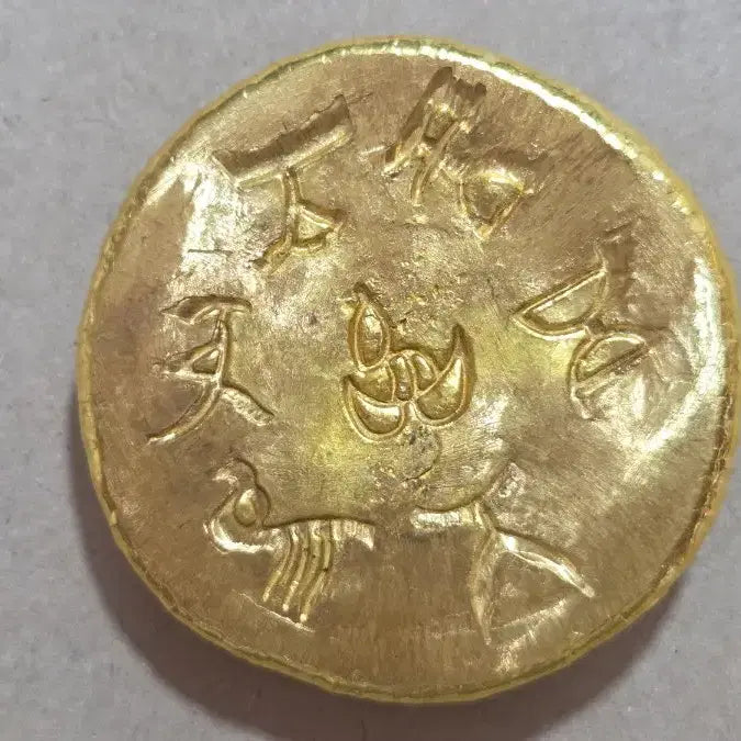 [BUNJANG] Gold Coin / 금색주화