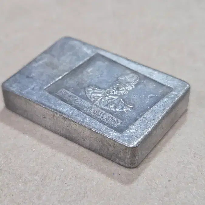 [BUNJANG] Uncertified Figure Silver Bar / 인물이 찍혀있는 은색덩어리