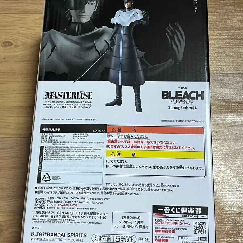[BUNJANG] Bleach Ichiban Kuji Prize C Aizen Sosuke Figure / 블리치 제일복권 c상 아이젠