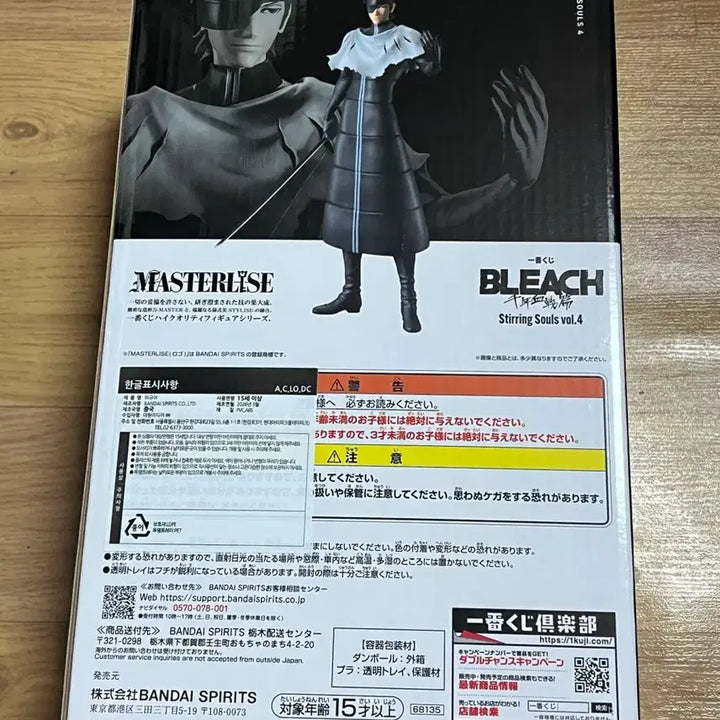 [BUNJANG] Bleach Ichiban Kuji Prize C Aizen Sosuke Figure / 블리치 제일복권 c상 아이젠