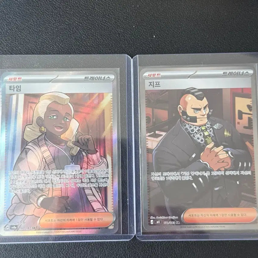 [BUNJANG] Pokemon TCG Support Card - Mint Condition / 포켓몬카드 서포트카드 팝니다.