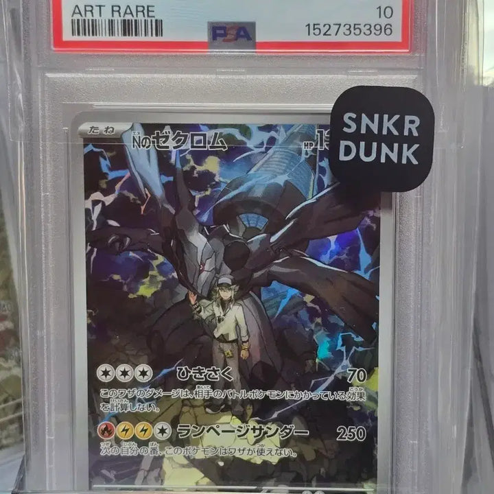 [BUNJANG] Pokemon Card Japanese N&