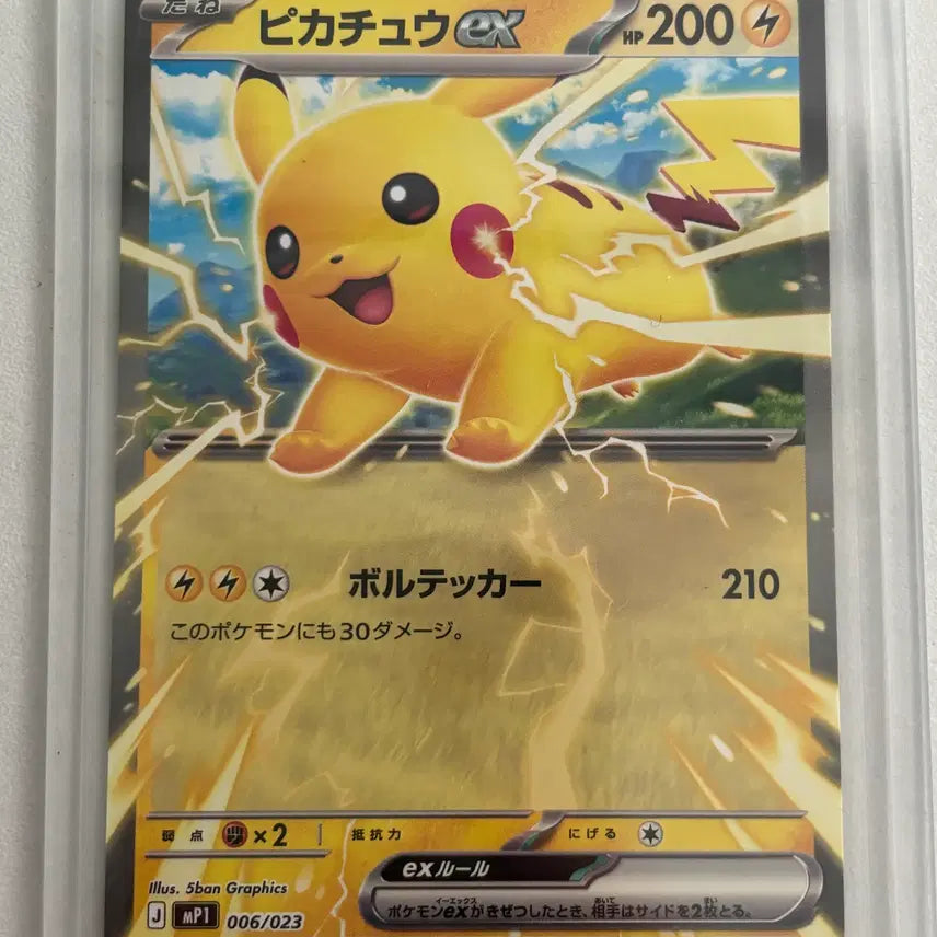 [BUNJANG] Pokemon Card Japanese Pikachu ex MP1 006/023 Korochao Ver. / 포켓몬카드 일판 피카츄 ex 006/023 MP1 코로챠오 Ver.