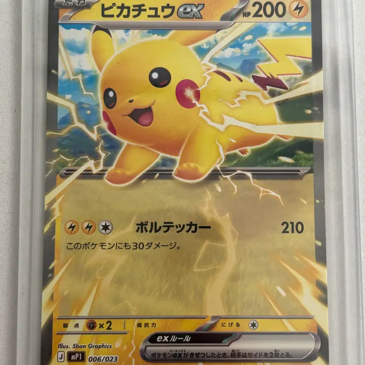 [BUNJANG] Pokemon Card Japanese Pikachu ex MP1 006/023 Korochao Ver. / 포켓몬카드 일판 피카츄 ex 006/023 MP1 코로챠오 Ver.