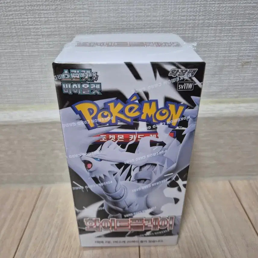 [BUNJANG] White Flare Sealed Shrink Wrap Box / 화이트 플레어 미개봉 슈링크