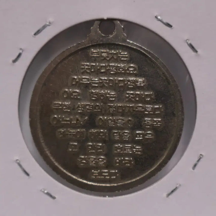[BUNJANG] Seated Buddha Medallion with Buddhist Teachings / 좌불상 부처님의 말씀이 담긴 불교 메달